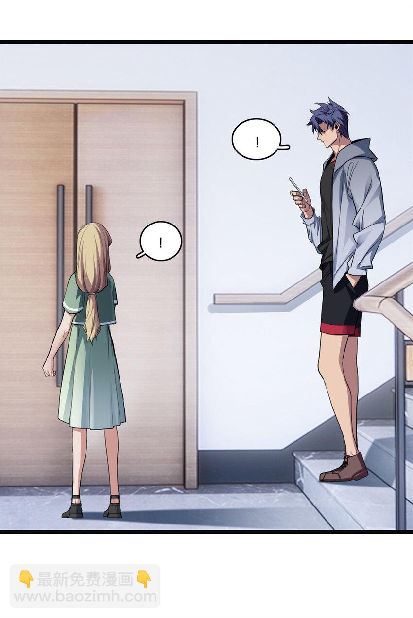 我只想安靜地打遊戲 - 82 幸運少女 - 2