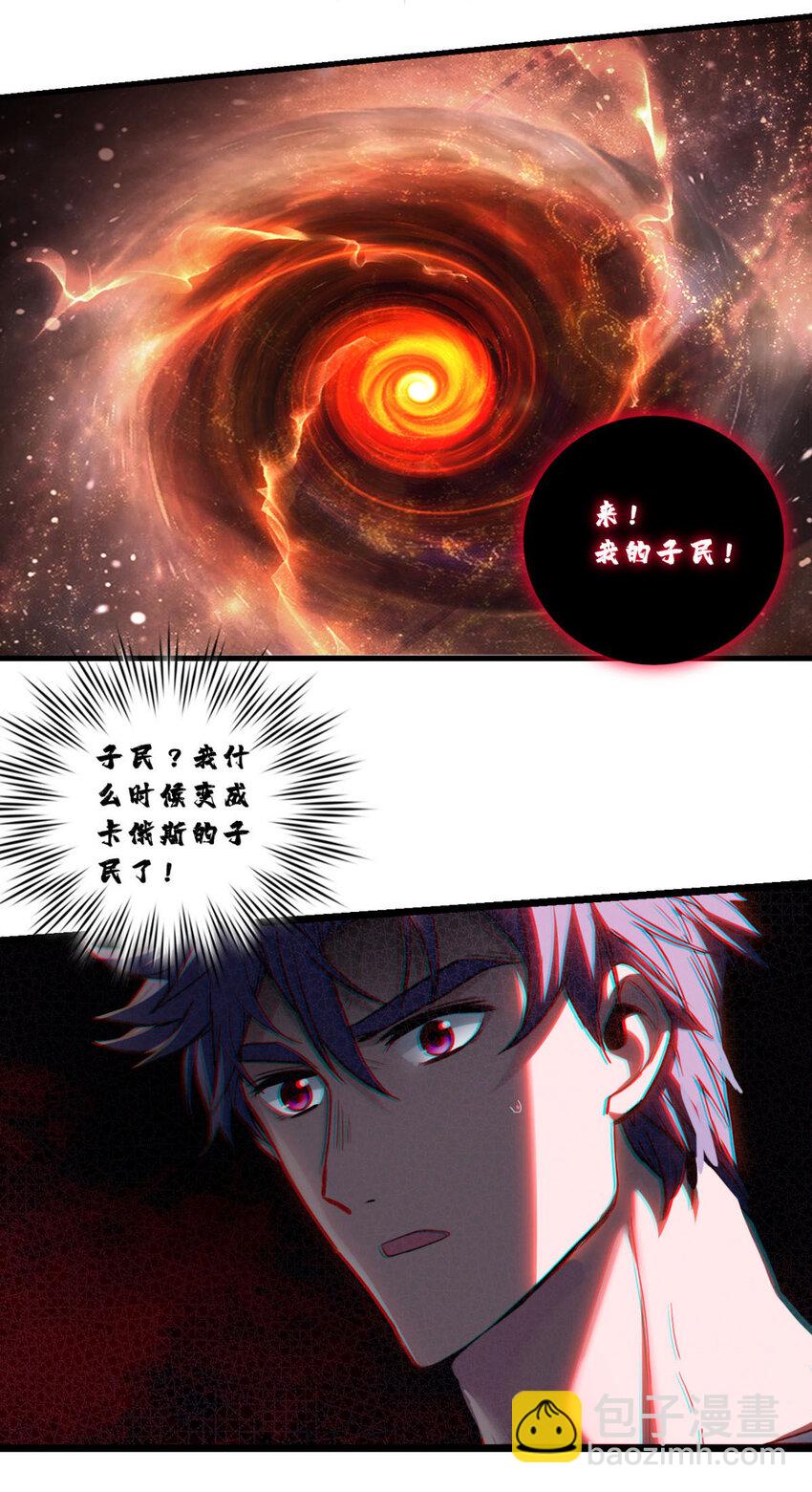 我只想安靜地打遊戲 - 82 幸運少女 - 5