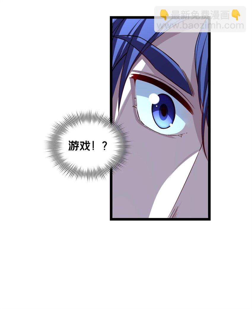 我只想安靜地打遊戲 - 84 黃極學長的遊戲夢 - 4