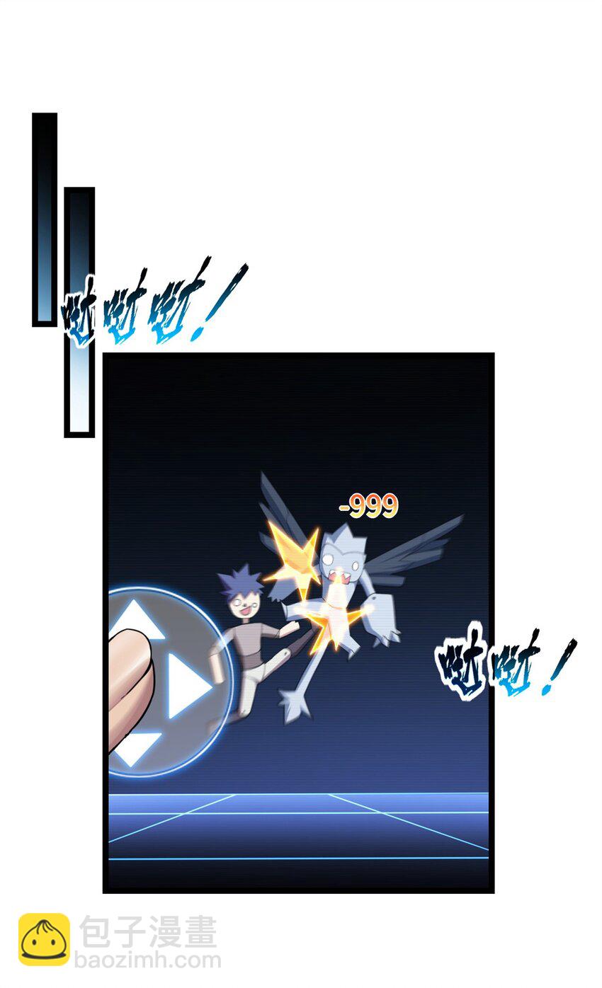 我只想安靜地打遊戲 - 84 黃極學長的遊戲夢 - 5