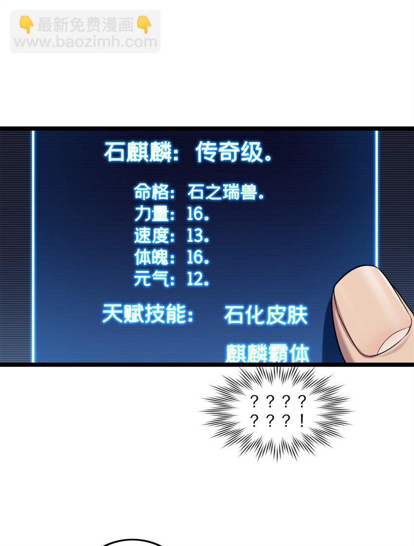 我只想安靜地打遊戲 - 84 黃極學長的遊戲夢 - 6