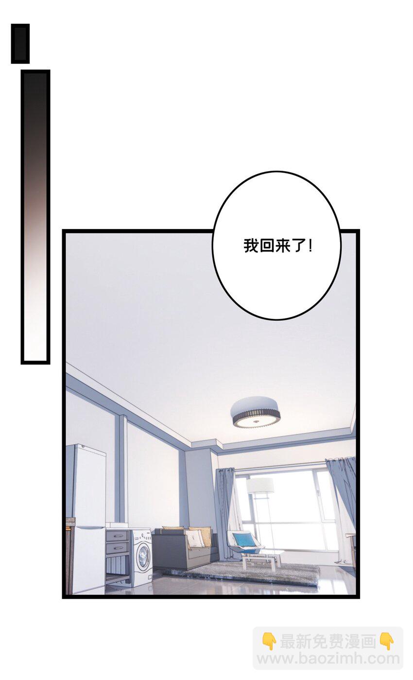 我只想安靜地打遊戲 - 84 黃極學長的遊戲夢 - 2