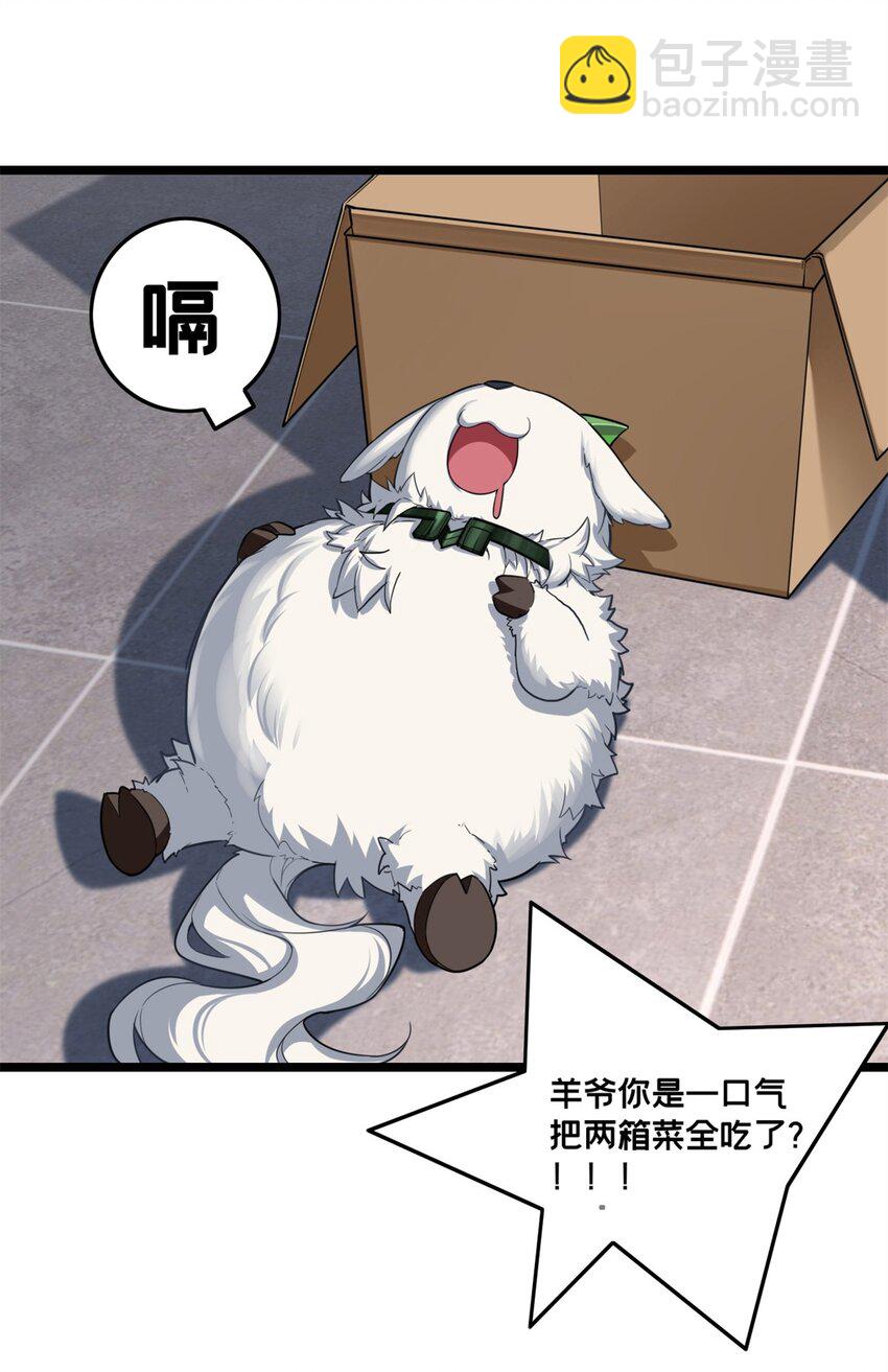 我只想安靜地打遊戲 - 84 黃極學長的遊戲夢 - 3