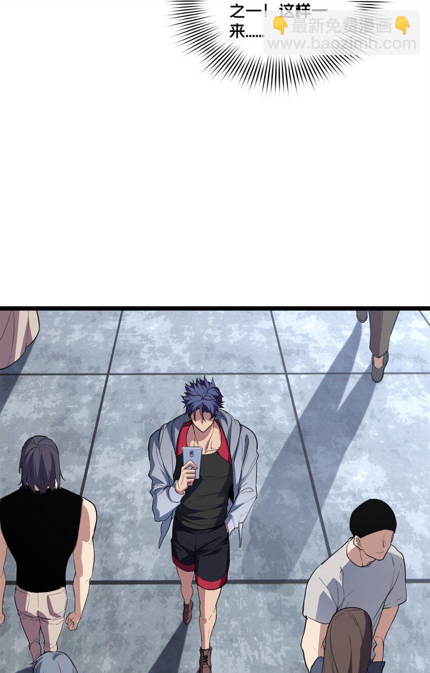 我只想安靜地打遊戲 - 84 黃極學長的遊戲夢 - 3