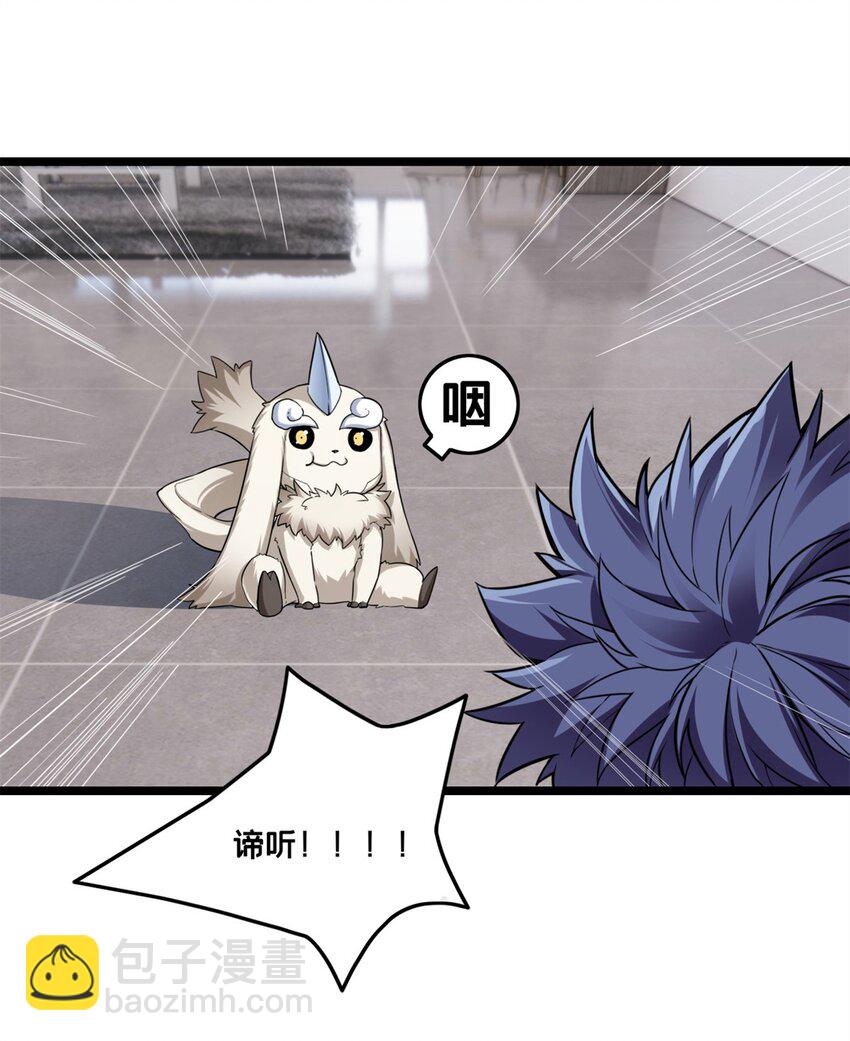 我只想安靜地打遊戲 - 84 黃極學長的遊戲夢 - 6