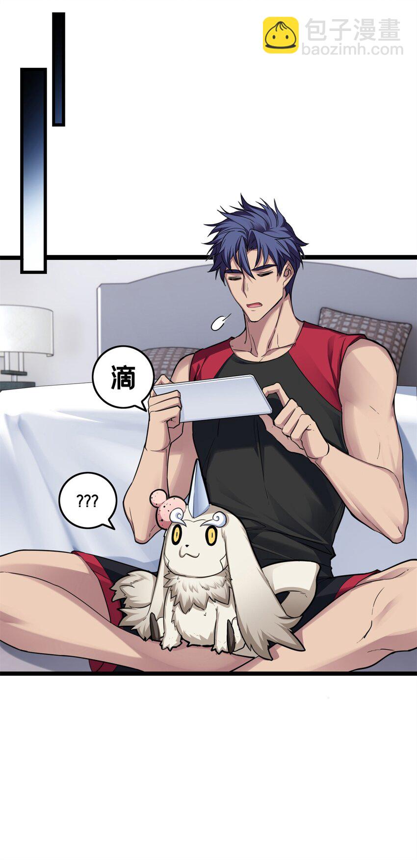 我只想安靜地打遊戲 - 84 黃極學長的遊戲夢 - 1