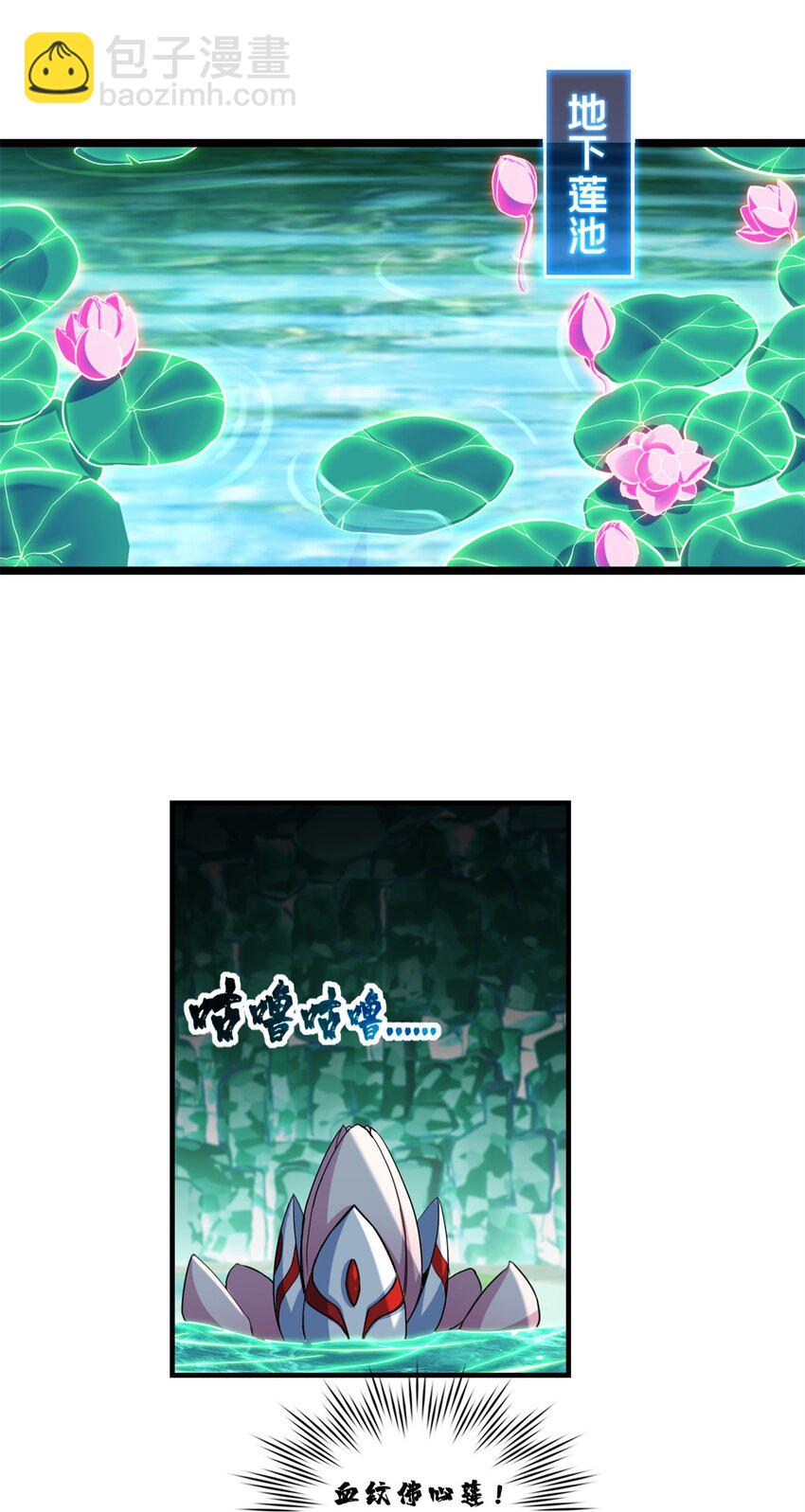 我只想安靜地打遊戲 - 84 黃極學長的遊戲夢 - 2