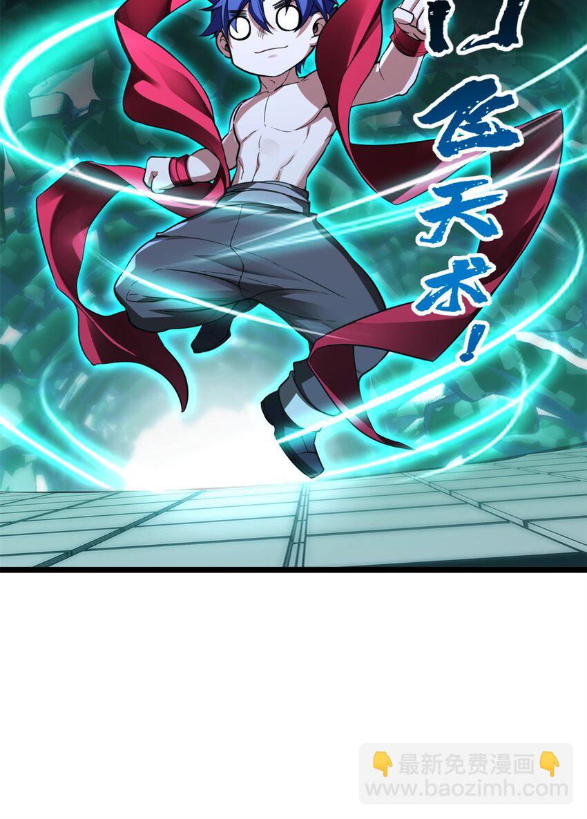 我只想安靜地打遊戲 - 84 黃極學長的遊戲夢 - 4