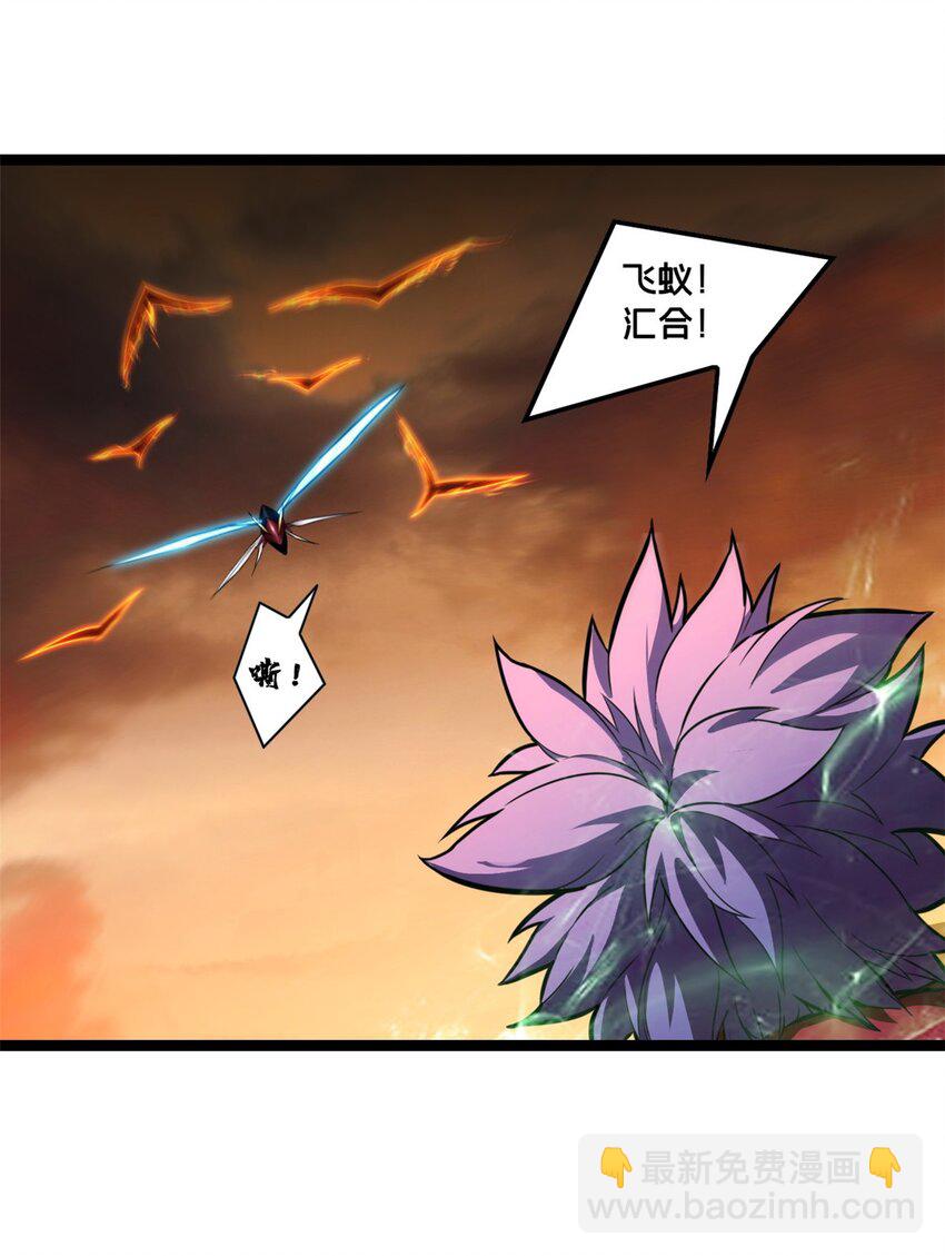 我只想安靜地打遊戲 - 86 登頂火神臺 - 6