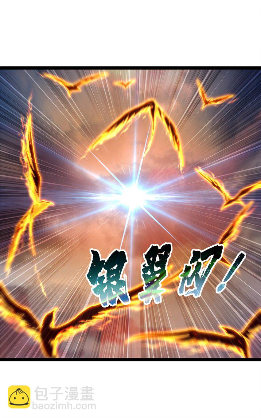 我只想安靜地打遊戲 - 86 登頂火神臺 - 3