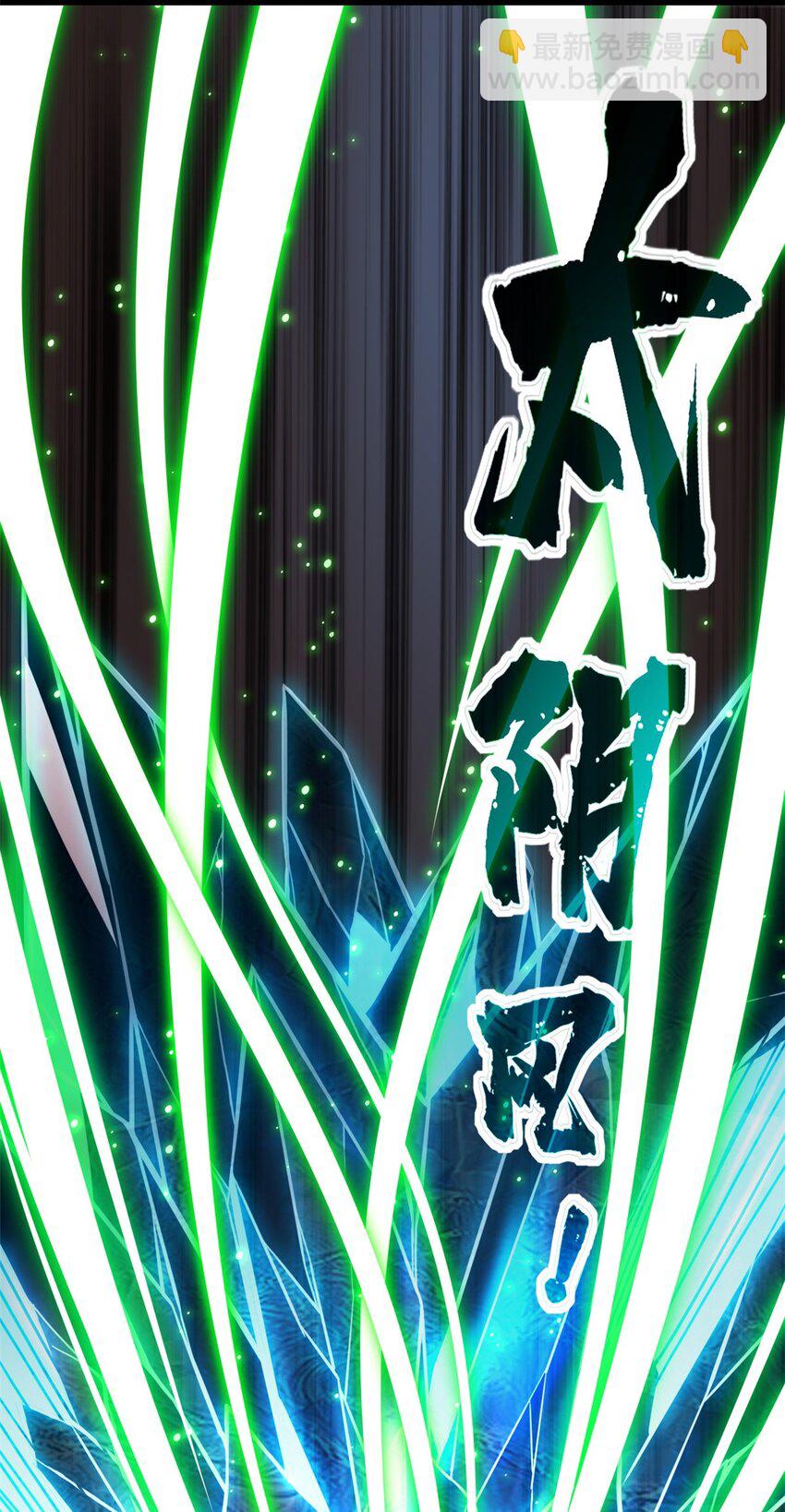 我只想安靜地打遊戲 - 86 登頂火神臺 - 6