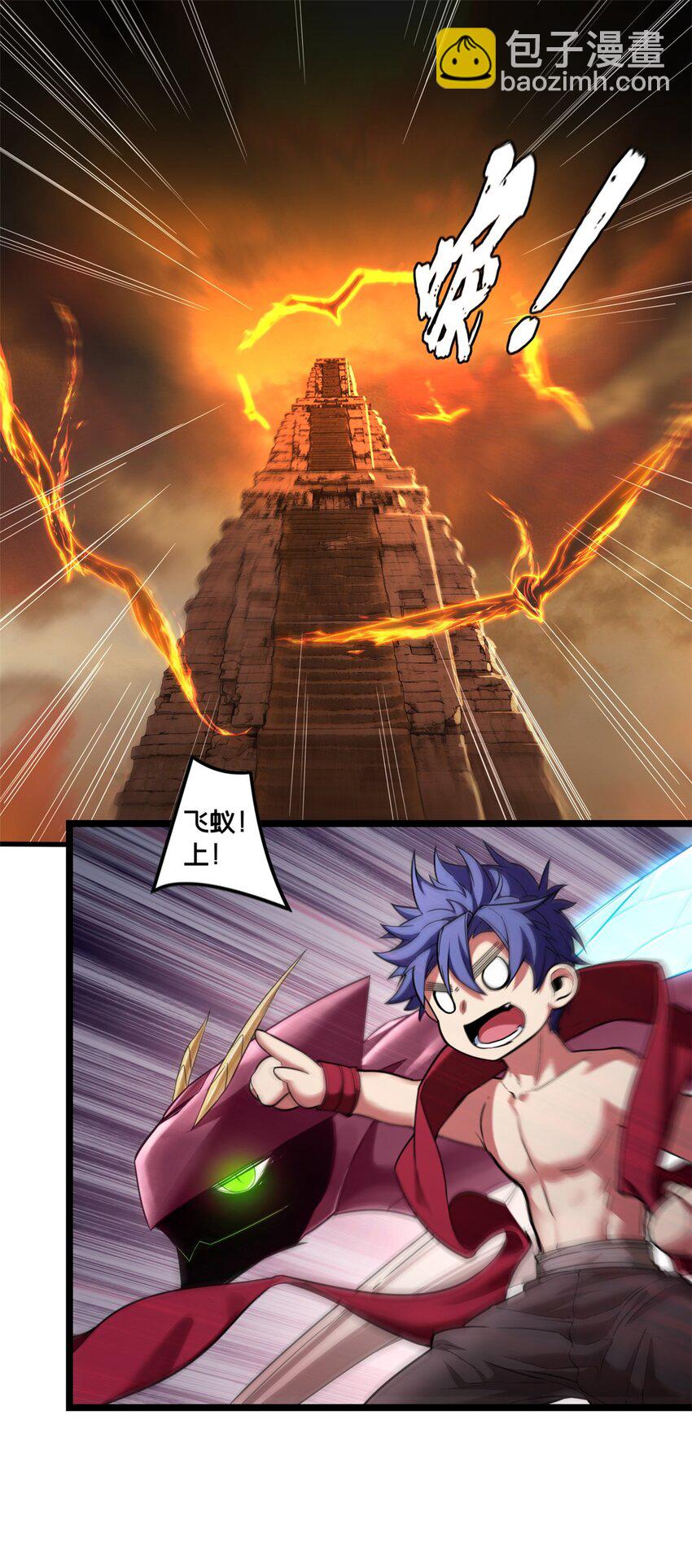 我只想安靜地打遊戲 - 86 登頂火神臺 - 2