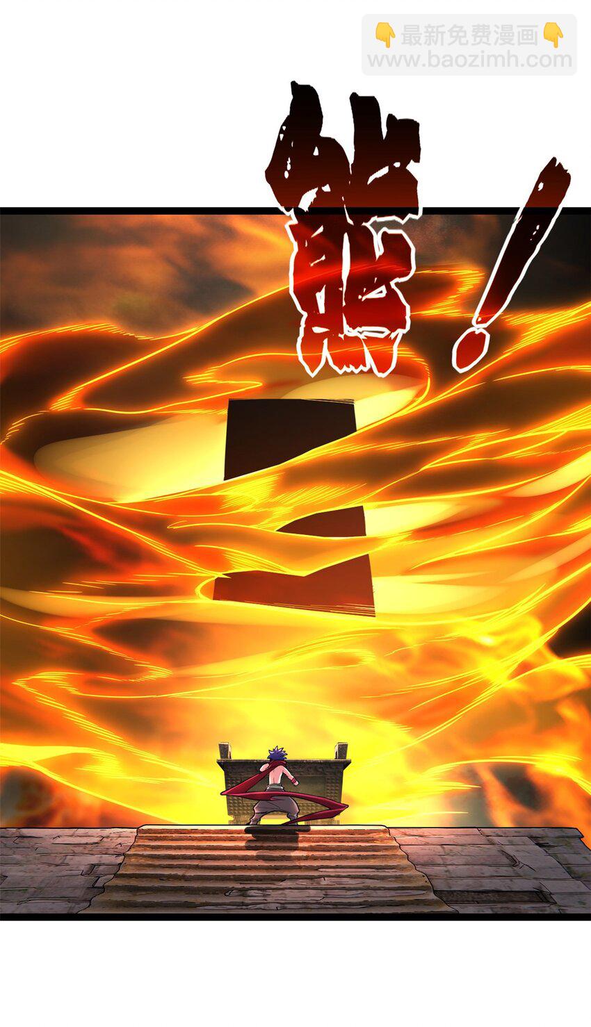 我只想安靜地打遊戲 - 86 登頂火神臺 - 3