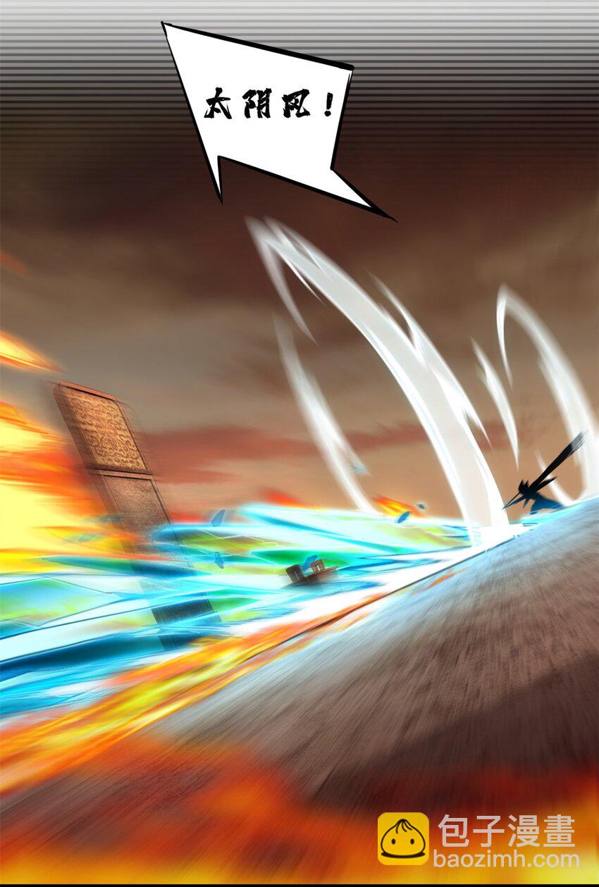 我只想安靜地打遊戲 - 86 登頂火神臺 - 6