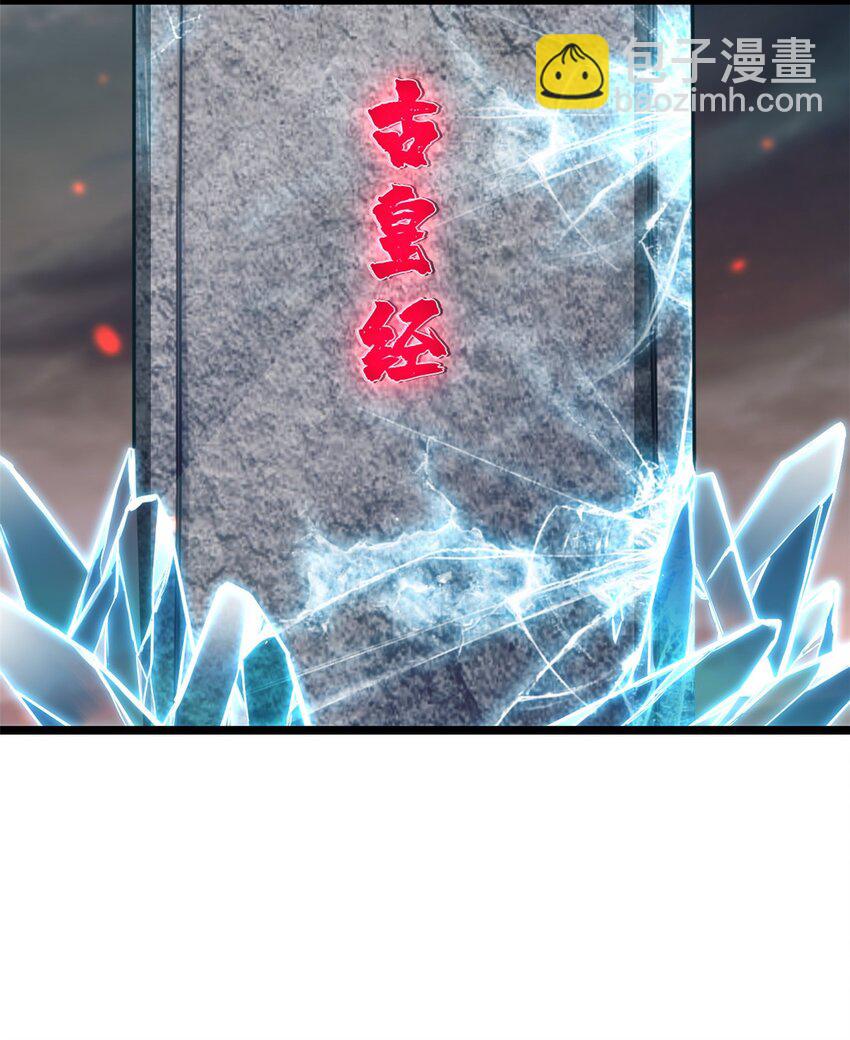 我只想安靜地打遊戲 - 86 登頂火神臺 - 1