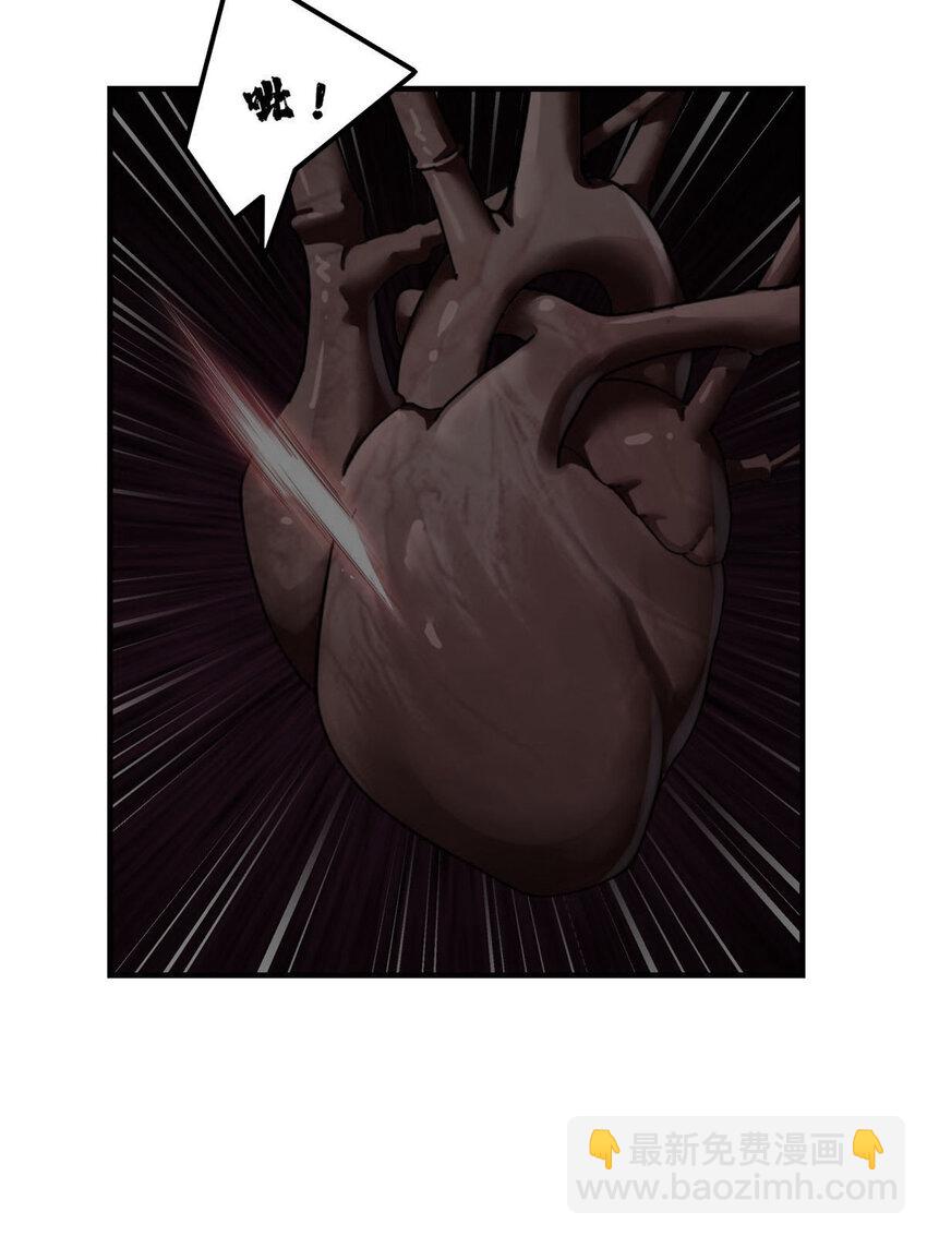 我只想安靜地打遊戲 - 86 登頂火神臺 - 4