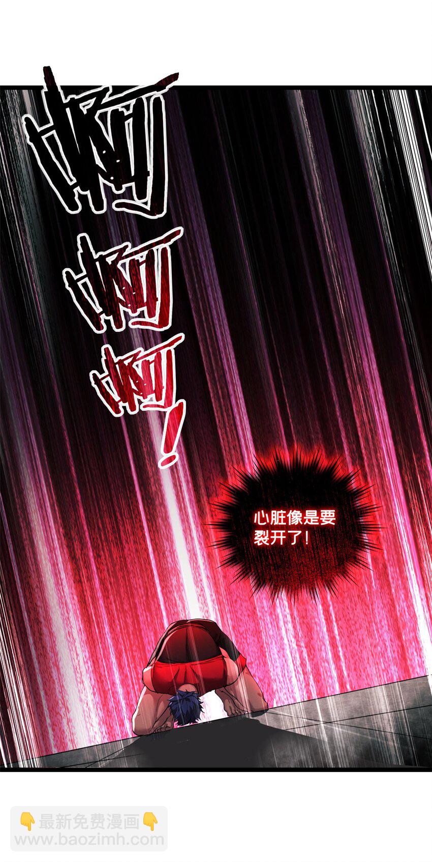 我只想安靜地打遊戲 - 86 登頂火神臺 - 5