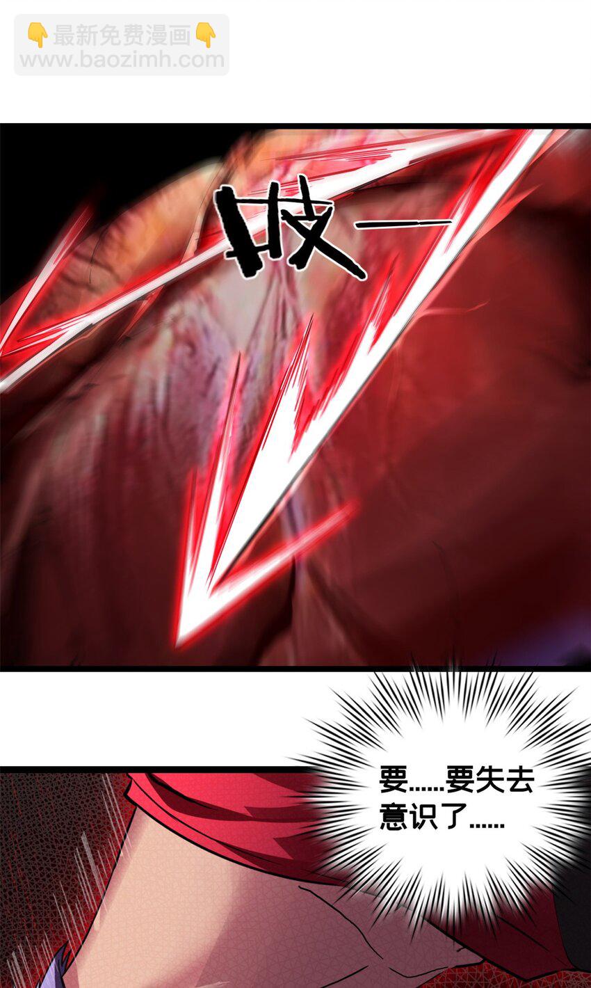 我只想安靜地打遊戲 - 86 登頂火神臺 - 6