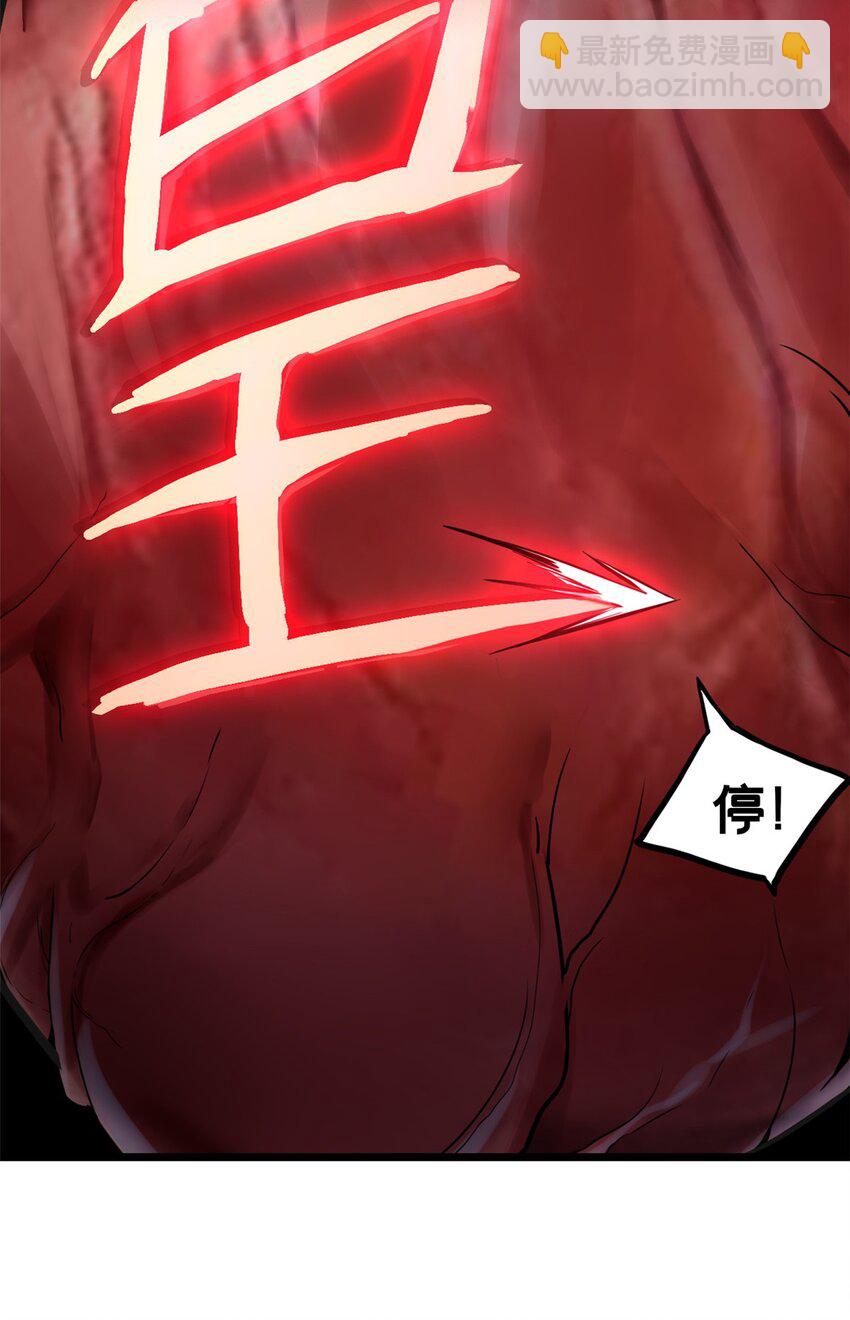 我只想安靜地打遊戲 - 86 登頂火神臺 - 3