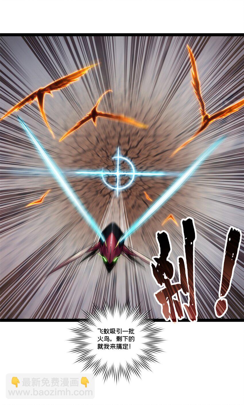 我只想安靜地打遊戲 - 86 登頂火神臺 - 4