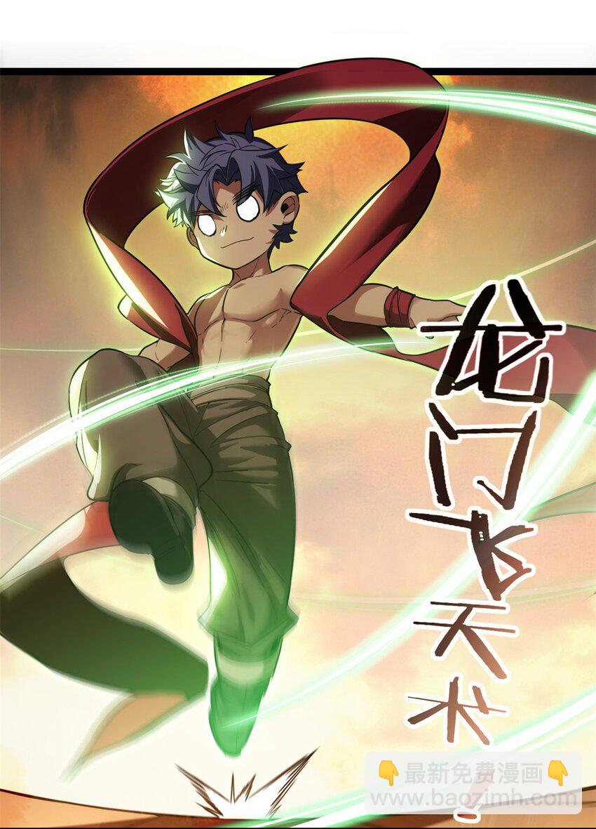 我只想安靜地打遊戲 - 86 登頂火神臺 - 5