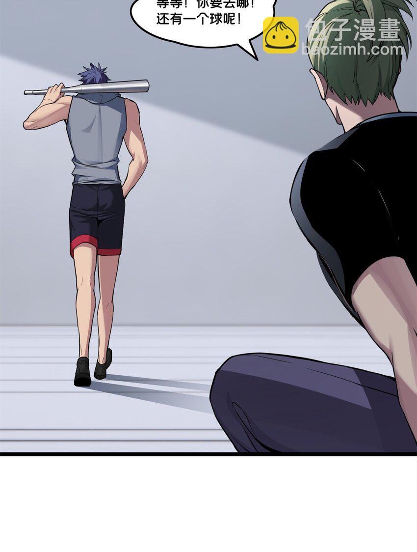 我只想安靜地打遊戲 - 88 收徒 - 3