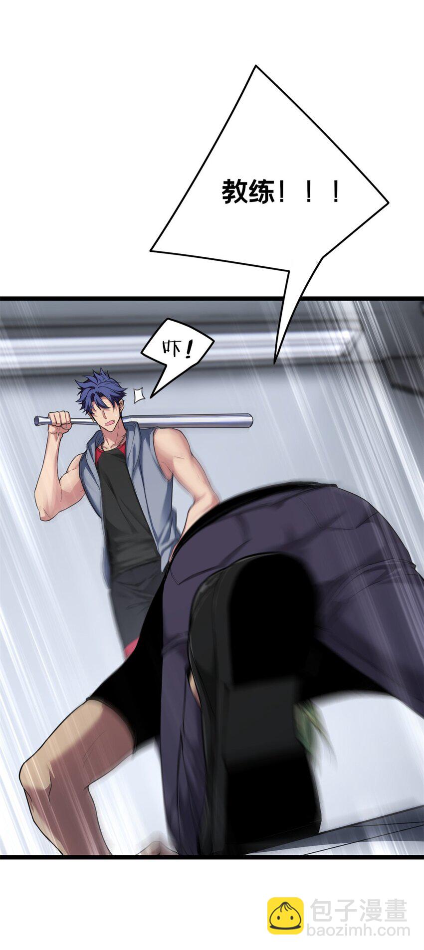 我只想安靜地打遊戲 - 88 收徒 - 1