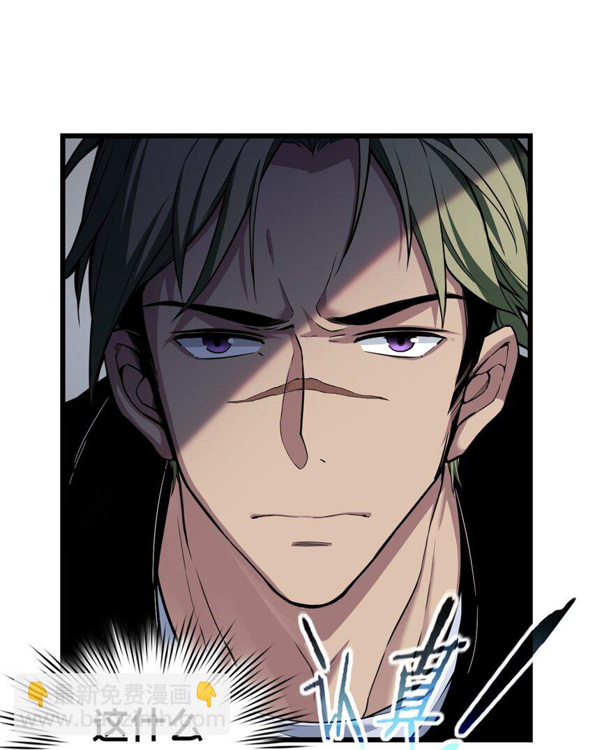 我只想安靜地打遊戲 - 88 收徒 - 2