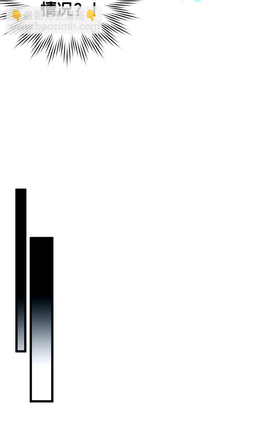 我只想安靜地打遊戲 - 88 收徒 - 3