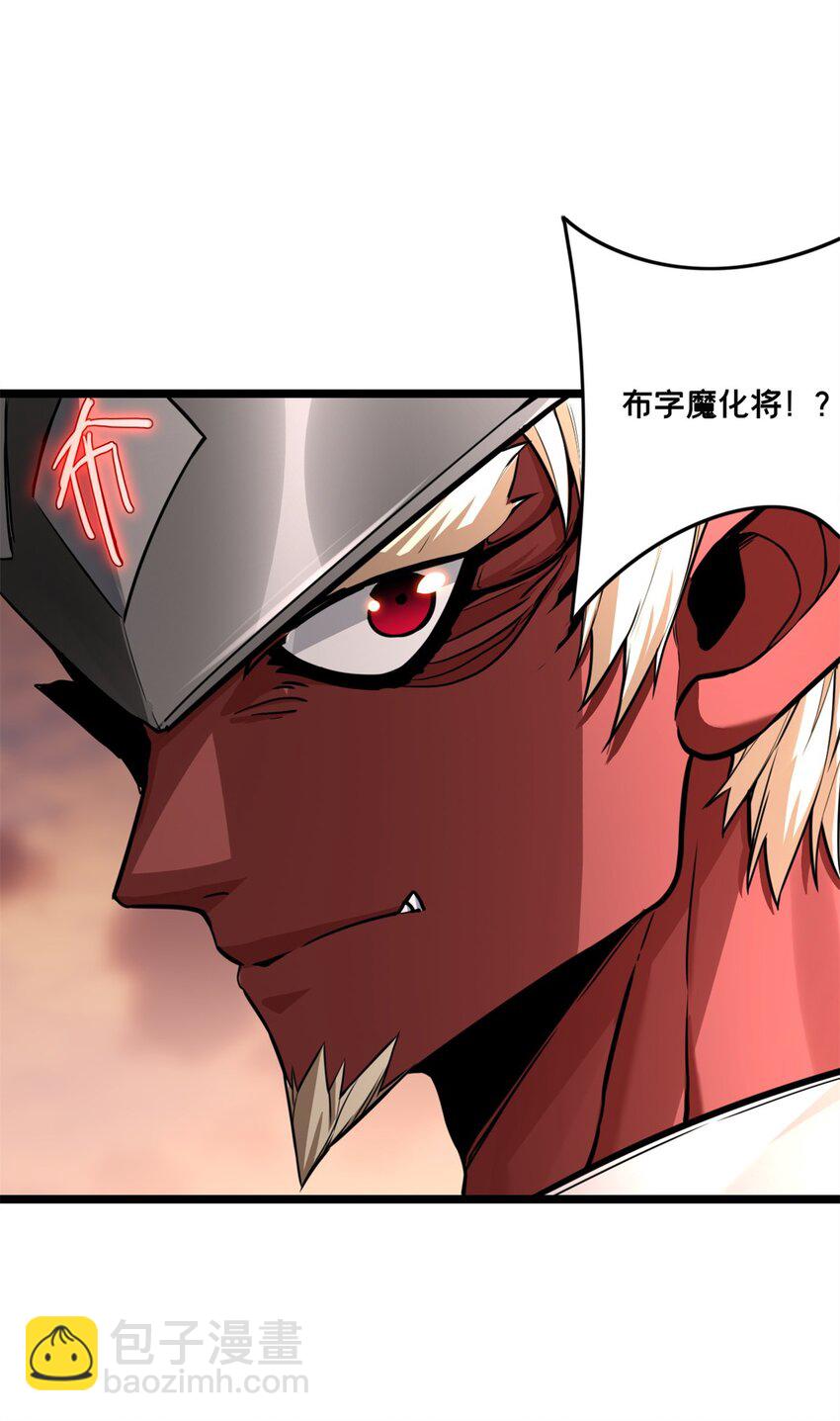 我只想安靜地打遊戲 - 88 收徒 - 5