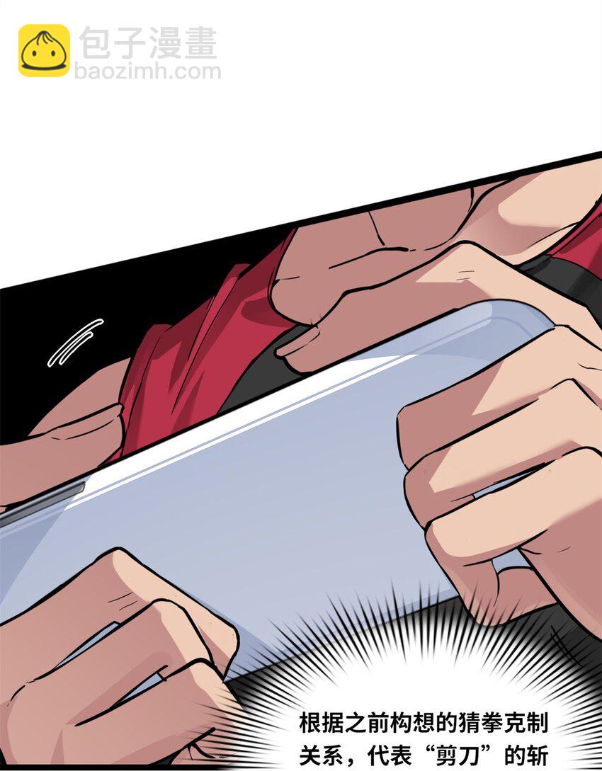 我只想安靜地打遊戲 - 88 收徒 - 1