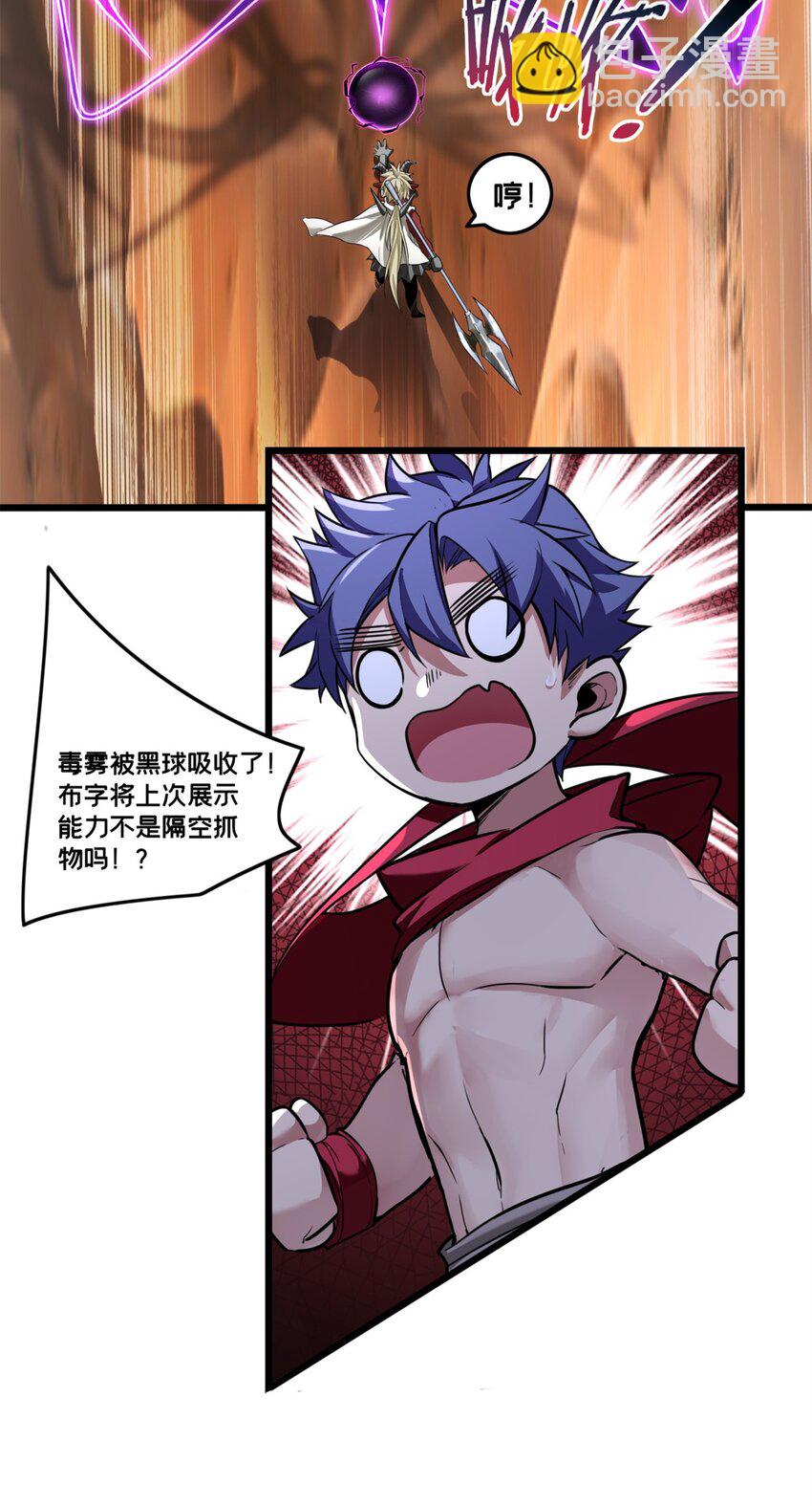 我只想安靜地打遊戲 - 88 收徒 - 6