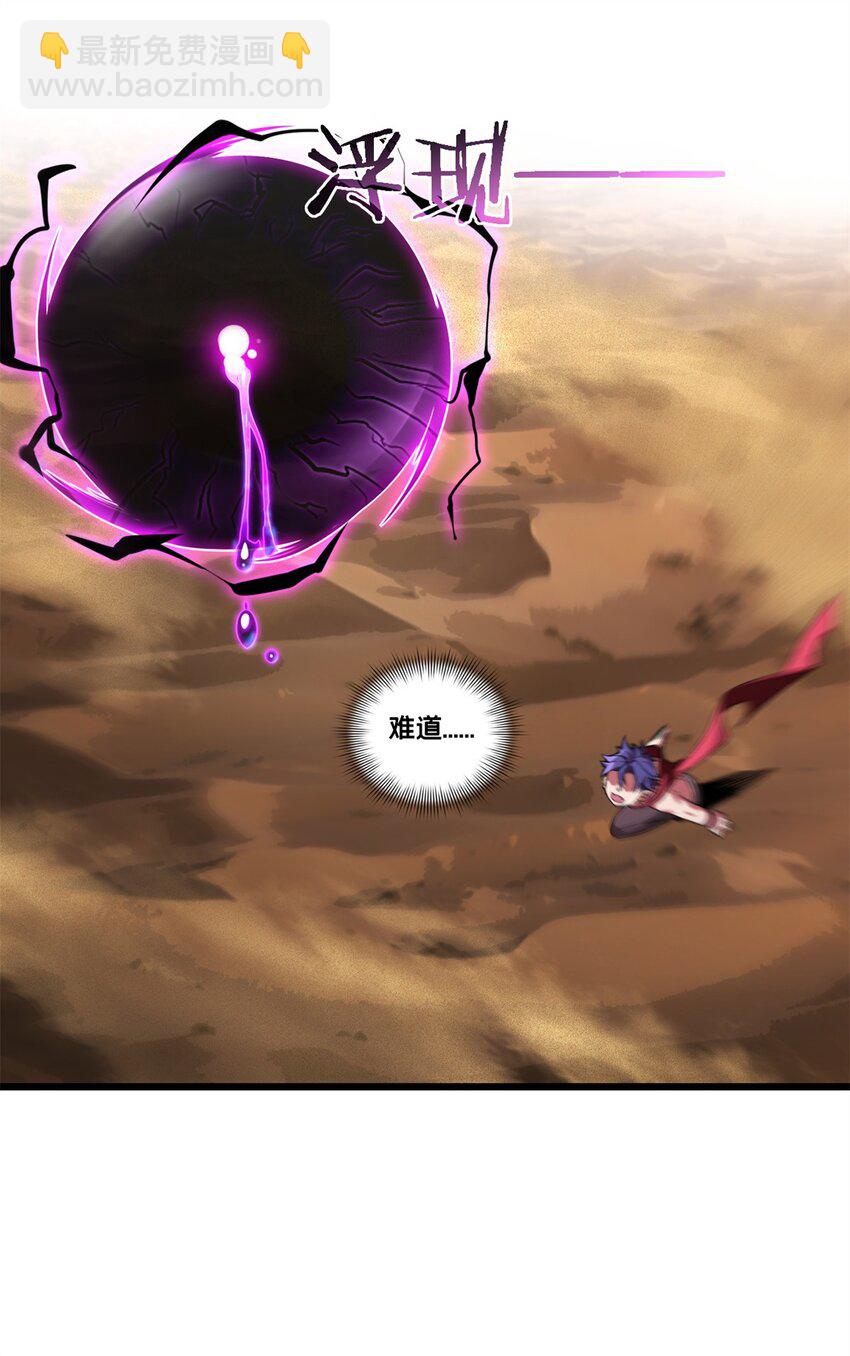 我只想安靜地打遊戲 - 88 收徒 - 7