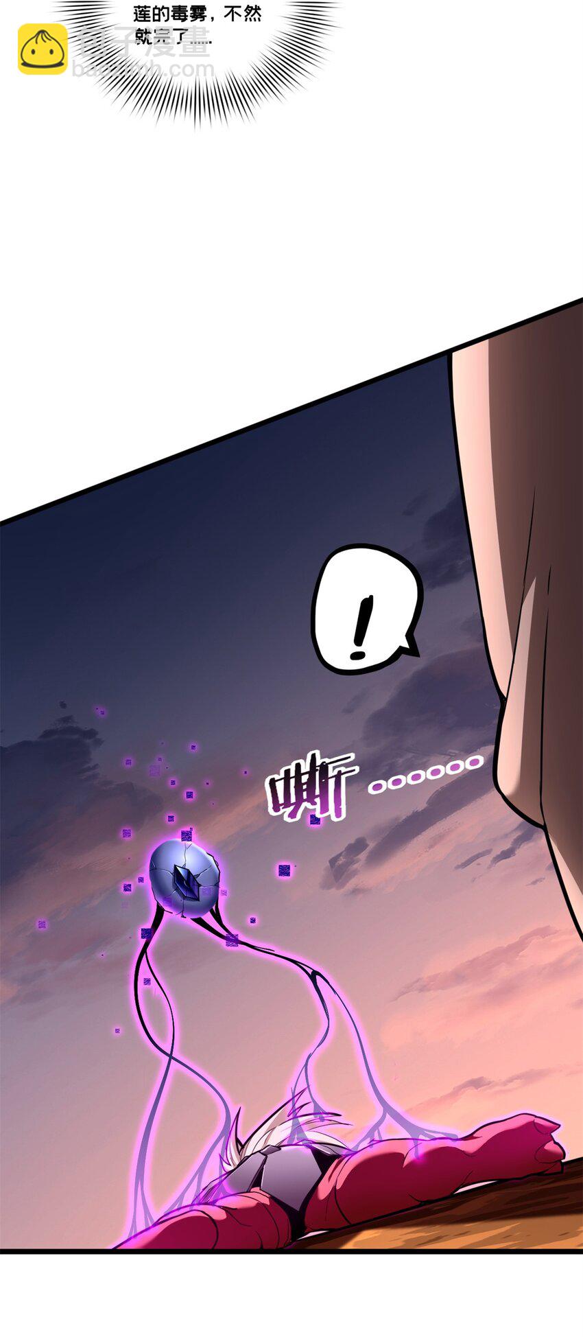 我只想安靜地打遊戲 - 88 收徒 - 1