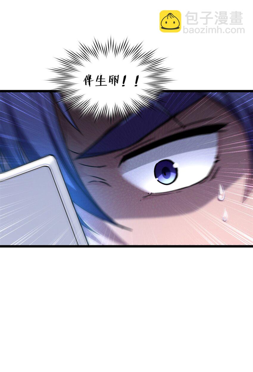 我只想安靜地打遊戲 - 88 收徒 - 2