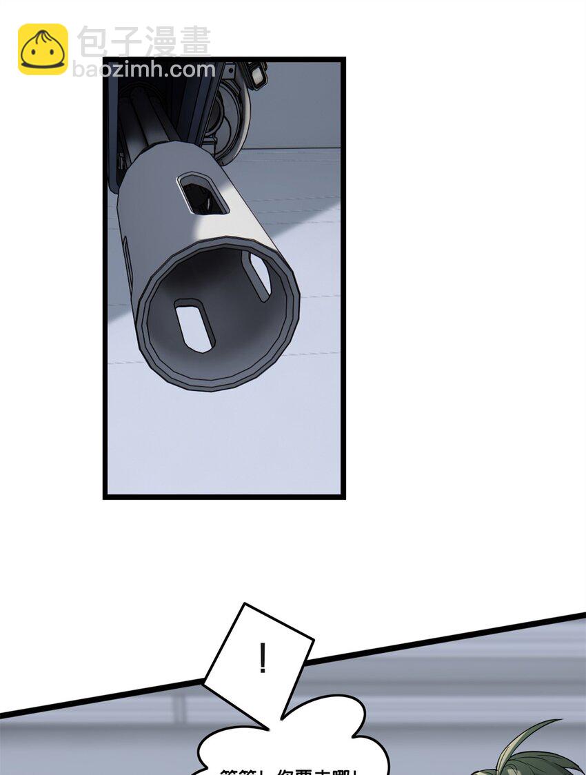 我只想安靜地打遊戲 - 88 收徒 - 2