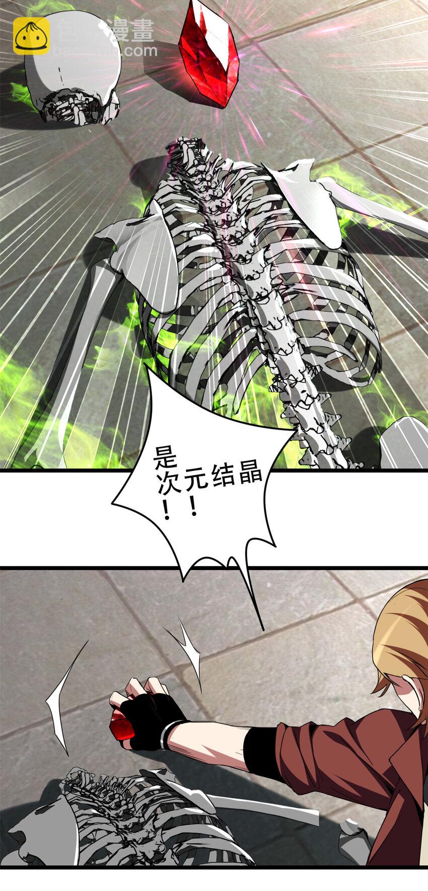 我只想安靜地打遊戲 - 10 意外之變 - 4