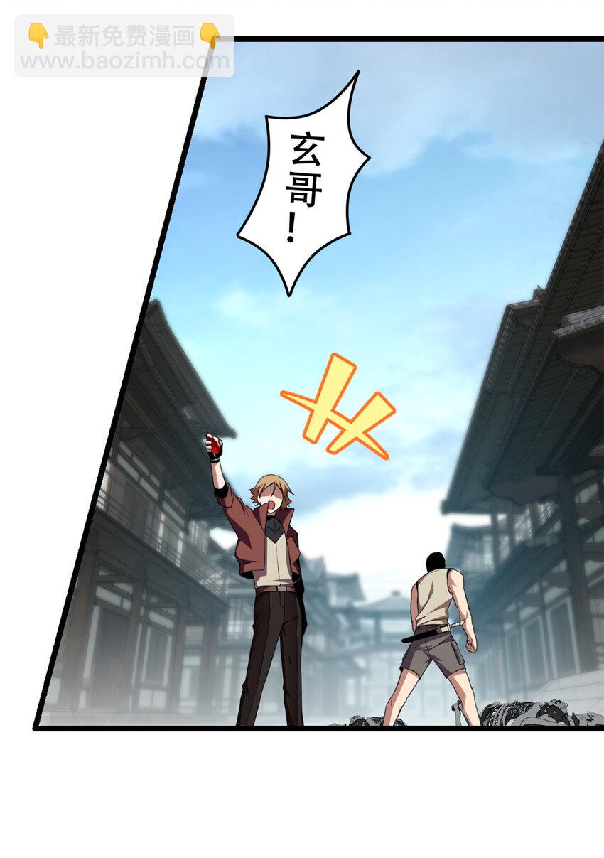 我只想安靜地打遊戲 - 10 意外之變 - 5