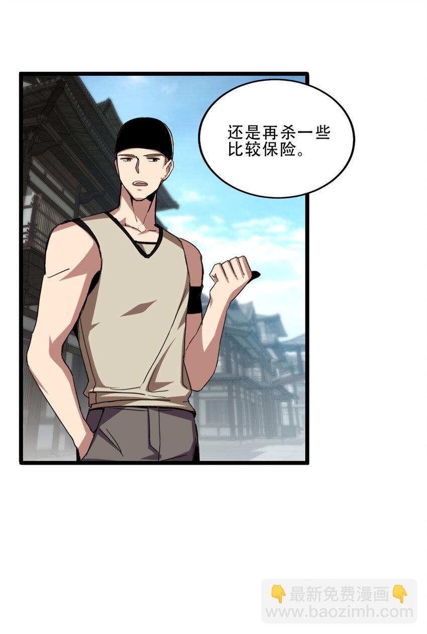 我只想安靜地打遊戲 - 10 意外之變 - 2