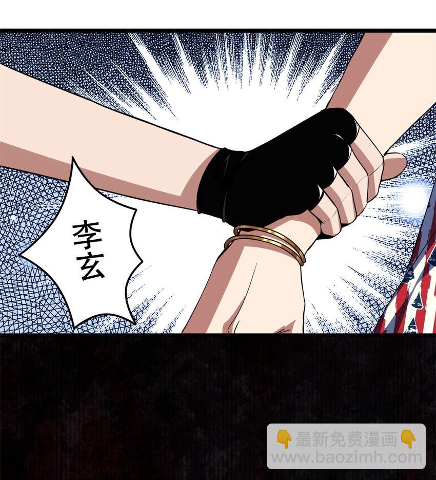 我只想安靜地打遊戲 - 10 意外之變 - 4