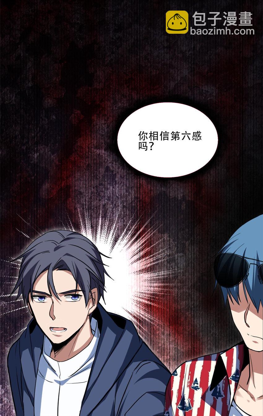 我只想安靜地打遊戲 - 10 意外之變 - 5