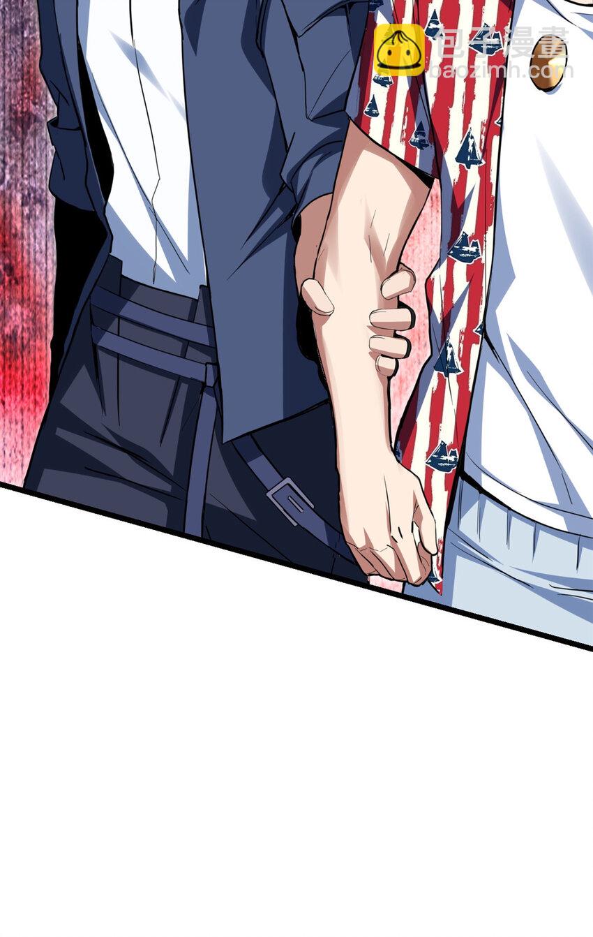 我只想安靜地打遊戲 - 10 意外之變 - 6