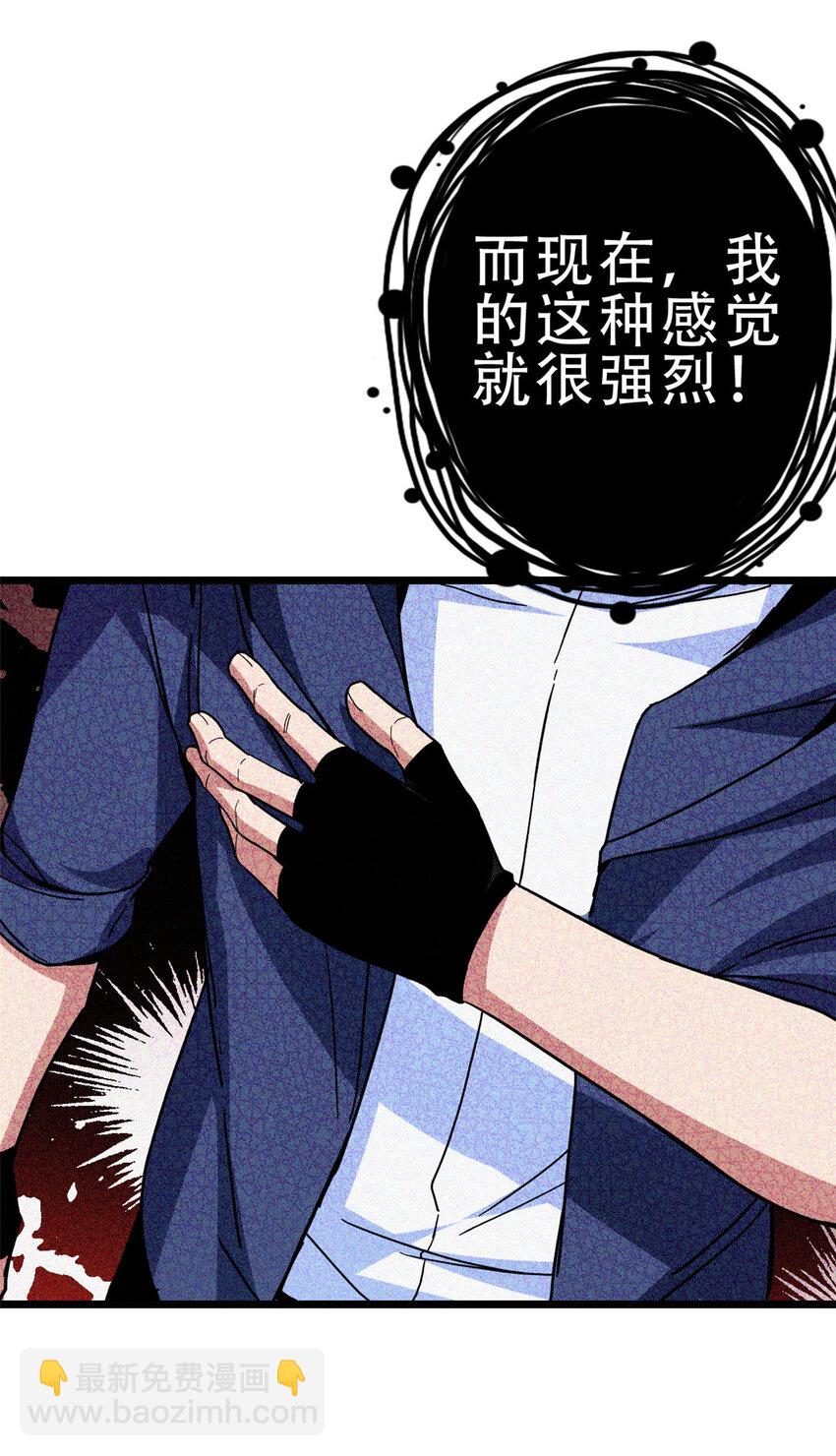 我只想安靜地打遊戲 - 10 意外之變 - 1