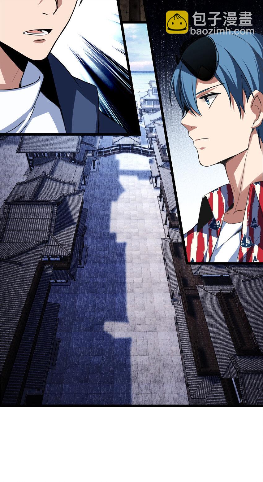 我只想安靜地打遊戲 - 10 意外之變 - 5