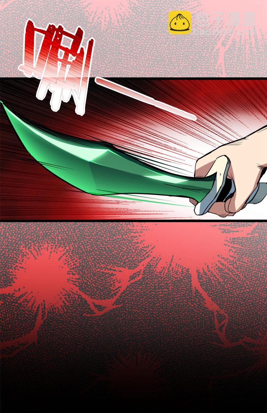 我只想安靜地打遊戲 - 10 意外之變 - 7