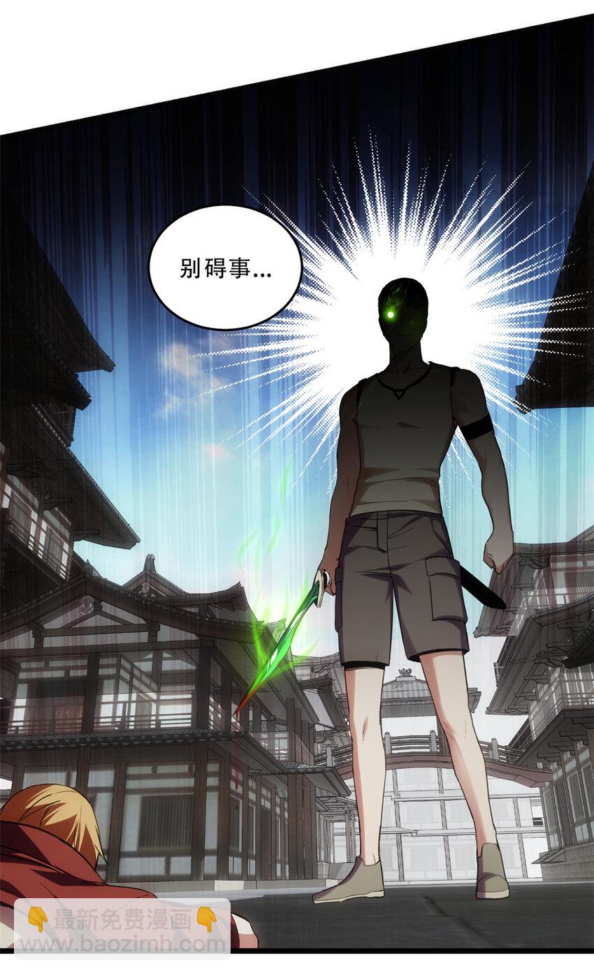 我只想安靜地打遊戲 - 10 意外之變 - 5