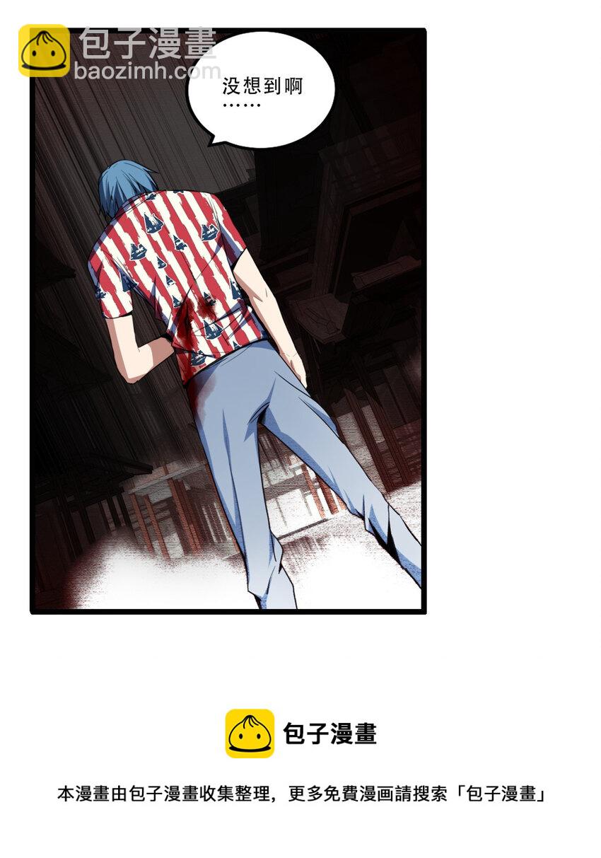 我只想安靜地打遊戲 - 10 意外之變 - 6