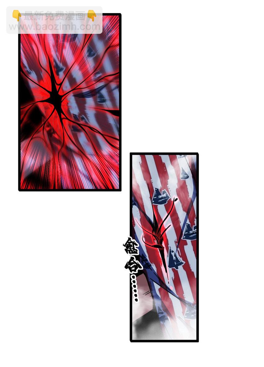 我只想安靜地打遊戲 - 10 意外之變 - 7