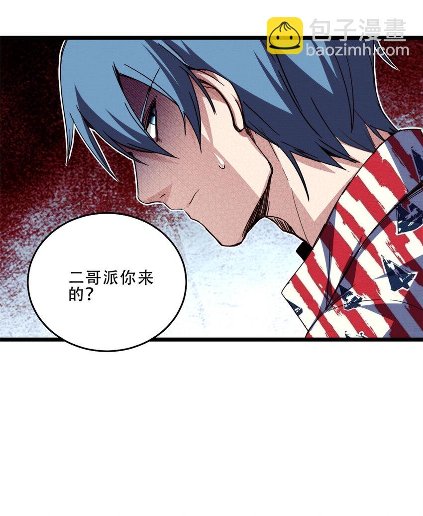 我只想安靜地打遊戲 - 10 意外之變 - 1