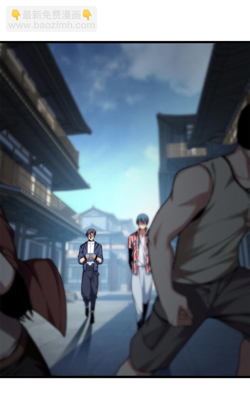 我只想安靜地打遊戲 - 10 意外之變 - 4